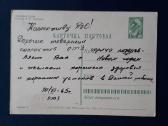 Naujametinė 1964 026-2 - nuotraukos Nr. 2