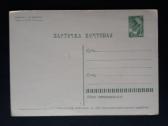 Naujametinė 1964 059-5 švari - nuotraukos Nr. 2