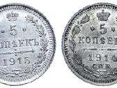 Brangiausiai perku carines monetas - nuotraukos Nr. 4