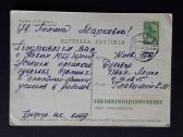 Naujametinė 1965 117-5 - nuotraukos Nr. 2