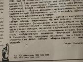 V.kernagis ,Tarp girnu, 1983 metu - nuotraukos Nr. 4