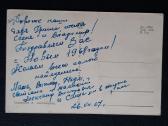 Naujametinė 1966 143-3 - nuotraukos Nr. 2