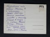 Naujametinė 1966 153-2 - nuotraukos Nr. 2