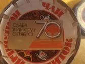 Parduodama kolekcinė sovietinė arbatos skardinė - nuotraukos Nr. 4