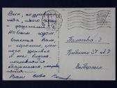 Naujametinė 1967 003-4 - nuotraukos Nr. 2