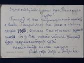 Naujametinė 1967 009-2 - nuotraukos Nr. 2