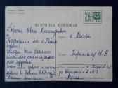 Naujametinė 1967 057-4 - nuotraukos Nr. 2