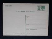 Naujametinė 1967 057-9 švari - nuotraukos Nr. 2
