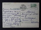 Naujametinė 1967 060-3 - nuotraukos Nr. 2