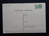 Naujametinė 1967 060-4 švari - nuotraukos Nr. 2