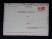 Naujametinė 1968 009-7 švari - nuotraukos Nr. 2