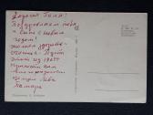Naujametinė 1968 035-5 - nuotraukos Nr. 2