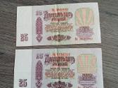 25 rubliai 1961 metų - nuotraukos Nr. 2