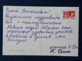 Naujametinė 1968 076-2 - nuotraukos Nr. 2