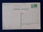 Naujametinė 1968 152-1 švari - nuotraukos Nr. 2