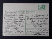 Naujametinė 1968 152-2 - nuotraukos Nr. 2