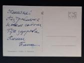 Naujametinė 1968 261-6 - nuotraukos Nr. 2