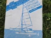 Katamaranas Prostor - nuotraukos Nr. 8