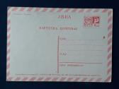 Naujametinė 1969 007-4 švari - nuotraukos Nr. 2