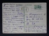 Naujametinė 1969 012-3 - nuotraukos Nr. 2