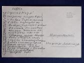 Naujametinė 1969 030-1 - nuotraukos Nr. 2