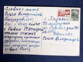 Naujametinė 1969 031-1 - nuotraukos Nr. 2