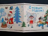 Naujametinė 1969 045-3 švari - nuotraukos Nr. 3