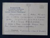 Naujametinė 1969 062-3 - nuotraukos Nr. 2