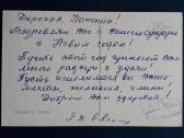 Naujametinė 1969 064-3 - nuotraukos Nr. 2