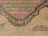 Rusijos 100 rublių banknotas - nuotraukos Nr. 3
