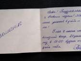 Naujametinė 1969 120-4 - nuotraukos Nr. 2
