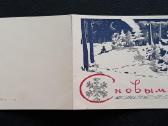 Naujametinė 1969 349 - nuotraukos Nr. 4