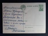 Naujametinė 1953 002-5 Gundobin - nuotraukos Nr. 2