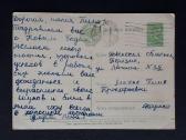 Naujametinė 1959 008-7 Gundobin - nuotraukos Nr. 2