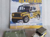 Uaz-469 Cross - nuotraukos Nr. 5