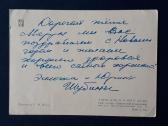 Naujametinė 1961 052-1 Zotov - nuotraukos Nr. 2