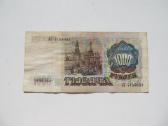 1000 rubliu , Rusija , 1991 Ак 7148663 - nuotraukos Nr. 2