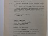 Kapitono Blado odisėja. Lobių sala - nuotraukos Nr. 6