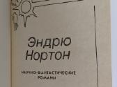 Endriu Nortono mokslinės fantastikos romanai - nuotraukos Nr. 5