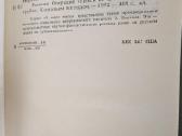 Endriu Nortono mokslinės fantastikos romanai - nuotraukos Nr. 8