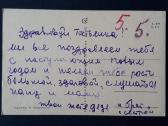 Naujametinė 1966 073-4 Iskrinskaja - nuotraukos Nr. 2
