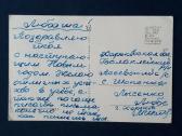Naujametinė 1967 024-3 Iskrinskaja - nuotraukos Nr. 2