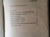 Knyga (brošiūra)bitininkams„patarimai bitininkui'' - nuotraukos Nr. 2