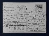 Naujametinė 1979 040-3 Četverikov - nuotraukos Nr. 2