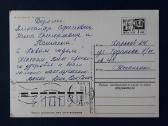 Naujametinė 1979 063-3 Četverikov - nuotraukos Nr. 2