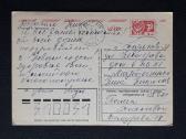 Naujametinė 1979 194-2 Četverikov - nuotraukos Nr. 2