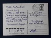 Naujametinė 1981 006-4 Četverikov - nuotraukos Nr. 2