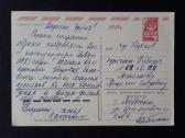 Naujametinė 1981 077-3 Četverikov - nuotraukos Nr. 2