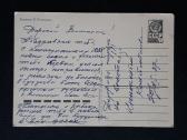 Naujametinė 1986 082-8 Četverikov - nuotraukos Nr. 2