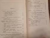 Parduodu knyga.liudvikas rėza,1969m - nuotraukos Nr. 7